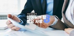 스타로니아그룹 자회사인 셀톡스메디컬은 병원컨설팅 전문 입니다.